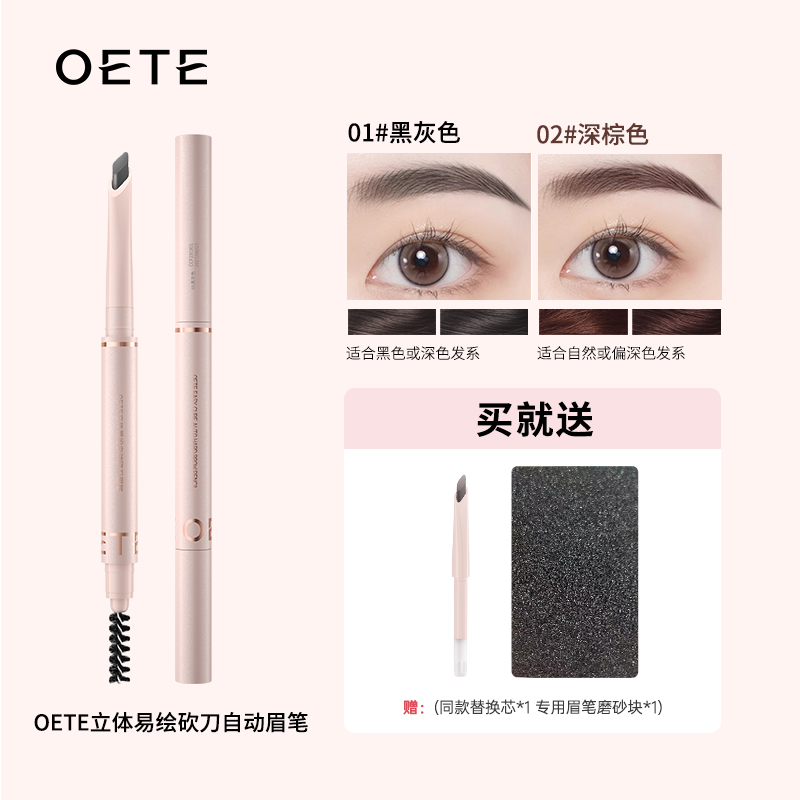 OETE眉笔专用磨砂块砍刀眉笔笔芯打磨神器挫条磨出根根分明笔尖