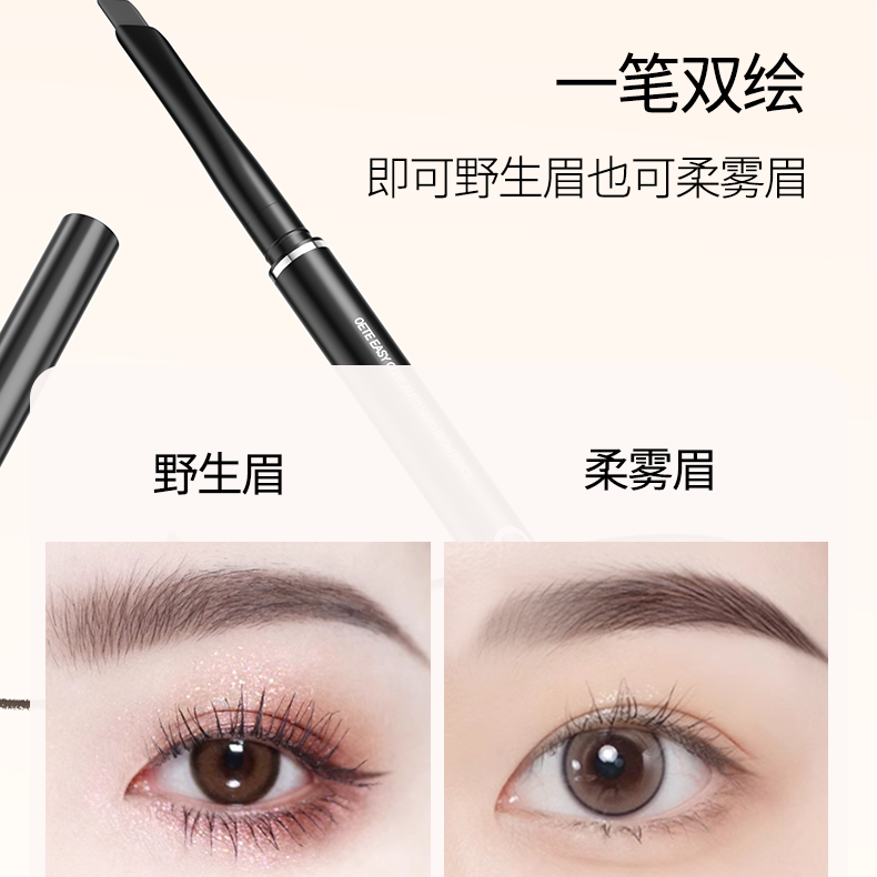 OETE自动眉笔坎刀旋转防水持久不脱色女根根分明野生眉初学者专业