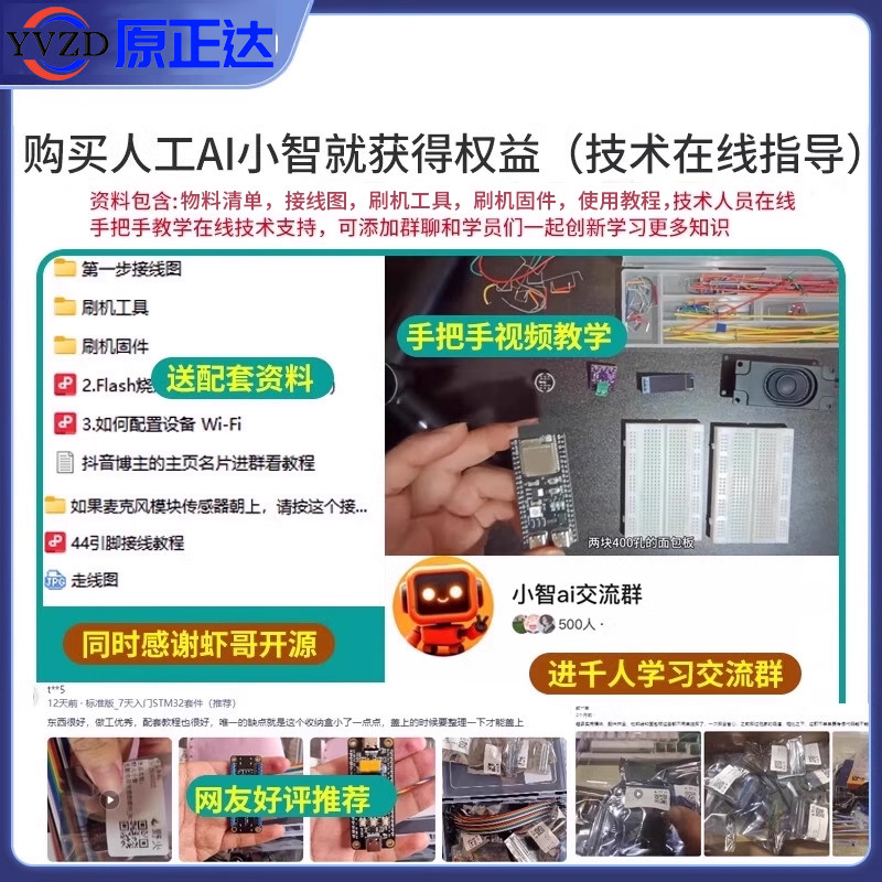 esp32开发板人工智能AI小智机器人情感对话DIY实验套件 技术支持,淘宝优惠券,粉丝福利购,淘宝优惠卷