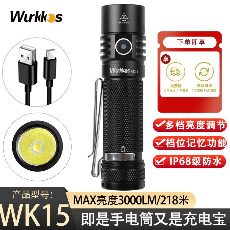 推荐WURKKOS WK15手电筒小型户外露营骑行装备3000lm照明灯21700-图0