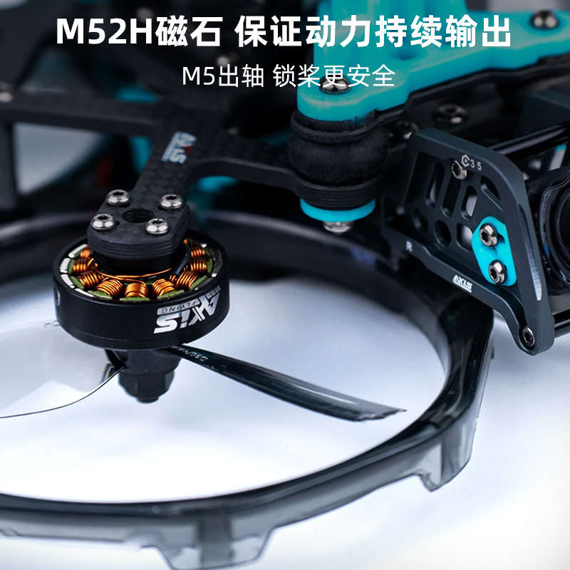 AXISFLYING酷飞C206无刷电机3.5寸穿越机FPV圈圈机航模电机马达 - 图0