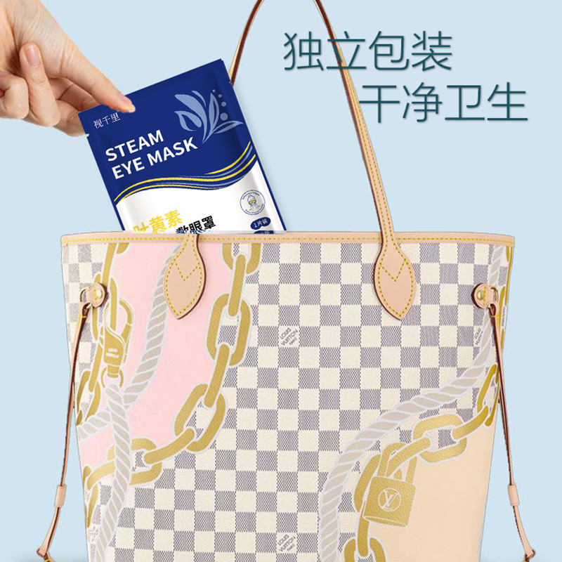 爱视立蒸汽热敷眼罩缓解眼疲劳黑眼圈一次性发热眼罩遮光睡眠眼罩