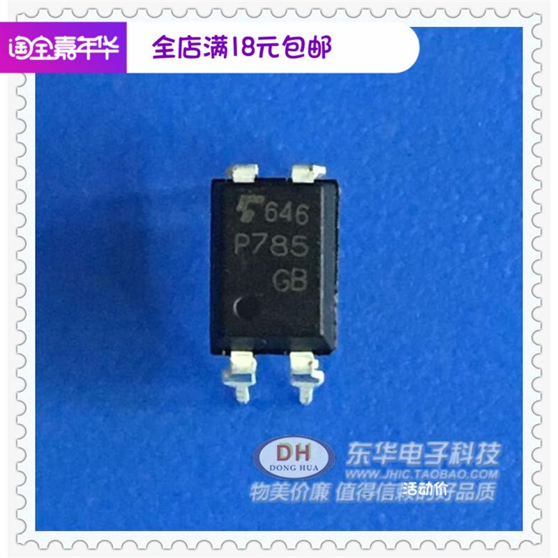 急速发货TLP785 DIP4全新现货晶体管输出光电耦合器 质优价廉清货 - 图2