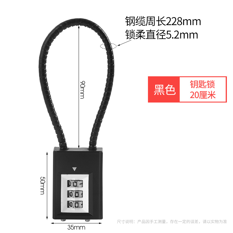 急速发货钢丝密码挂锁防剪防撬钢缆电动车头盔防盗通用锁具摩托车