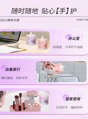 添赞护手霜迷你便携款补水香氛
