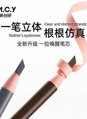 推荐女生拉线眉笔女免削自然立体野生眉防水持久不脱色女刀削式