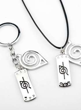 火影忍者项链叛忍护额木叶标志苦无手里剑宇智波一族族徽钥匙扣