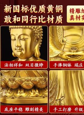 释迦牟尼佛像摆件家里供奉黄铜阿弥陀佛大日如来佛祖释迦摩尼铜像