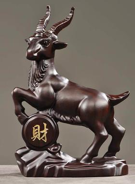 黑檀木雕十二生肖羊摆件实木领头山羊客厅装饰乔迁开业送礼工艺品