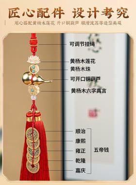 五帝钱门对门葫芦挂件大门对邻居门真品纯黄铜吉祥结挂饰乔迁礼物