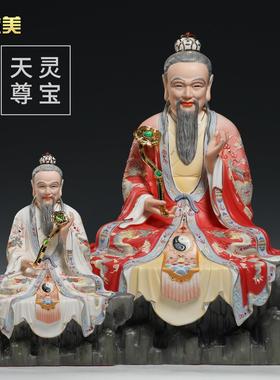 微美12至19吋羊脂玉瓷三清像太上老君元始道德寺庙供奉三清道祖