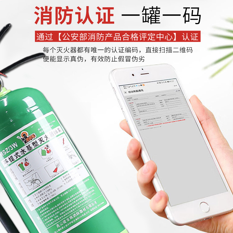 国标正品3升水基灭火器商用家用店用车载2L3L6L9L环保水剂泡沫型 - 图3