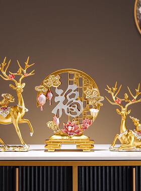 新中式创意招财鹿摆件家居玄关电视柜酒柜装饰品乔迁新居之喜礼品