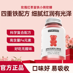 拍5件未来女王小熊软糖养发护发维生素软糖