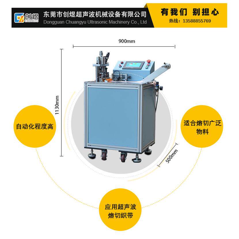 全自动高速超声波双打孔切带机燕尾剪切斜切松紧带热切滚切设备_虎窝淘