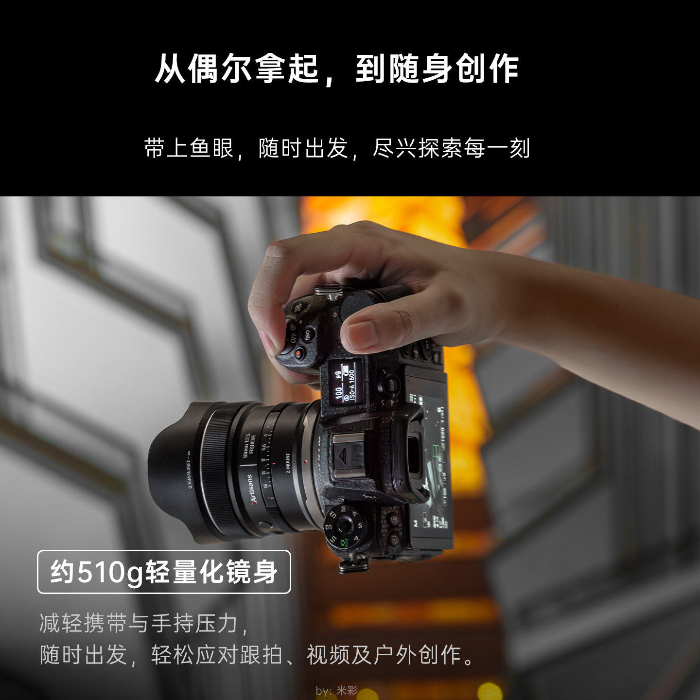 Seven Craftsmen AF10mmF2.5 autofocus fisheye lens suitable for mirrorless full-frame cameras FE/Z/L mount