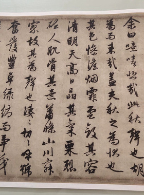 赵孟頫秋声赋古代碑帖书法字画真