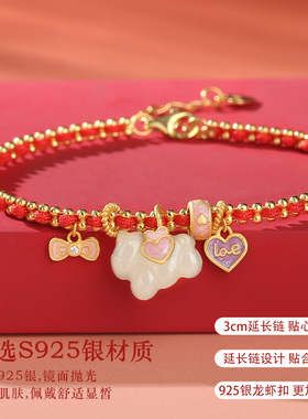 天然和田玉爱恋小马手链女s925银编织红绳时尚甜美爱心蝴蝶结吊坠
