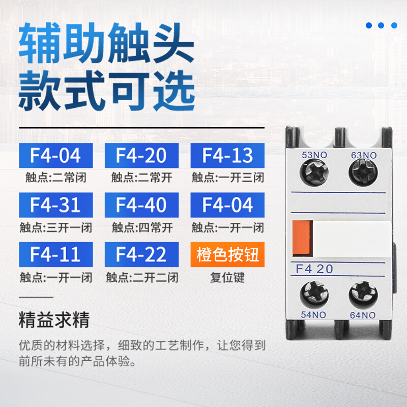 F4辅助触头触点 LA1-DN F4 11 20 02 22 31 13 40 04 CJX2顶装-图2