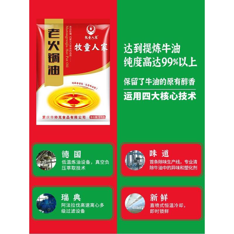 牧童人家40斤老火锅牛油板面牛油商用麻辣烫串串香食用精炼牛油 - 图0