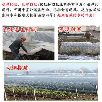加厚塑料布封窗户防风防水布农膜防潮装修防尘透明包装保温大棚膜,淘宝优惠券,粉丝福利购,淘宝优惠卷