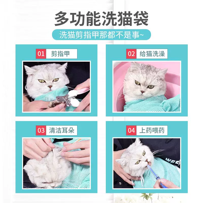 Мешок для мытья кошек, фиксирующее устройство для купания кошки, антииздёргивание, подвесной кошачий мешок, специальный мешок для кошек и котят