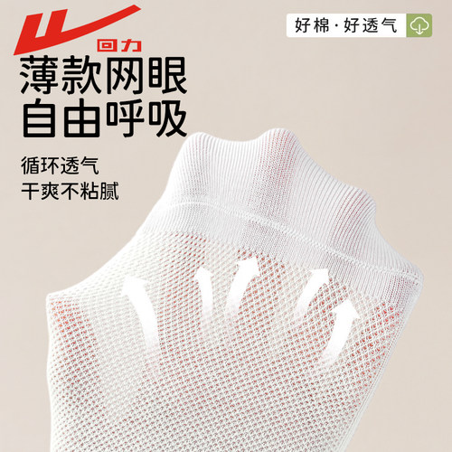 回力白色袜子女士短袜夏季薄款网眼透气防臭新款爆款不掉跟船袜 - 图1