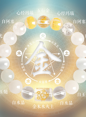 普陀山天然五行水晶多宝手串女生正品平衡补缺喜用手链金木水火土