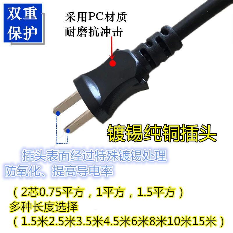 电锤电钻电锯切割机角磨机电动工具电源线通用二芯插头护套线配件