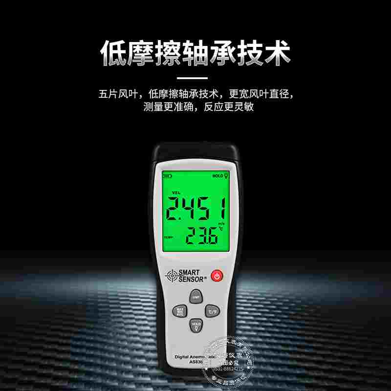 希玛AS806/836/856风速仪 计高精度热敏式测风仪测量仪风量测试仪 - 图0