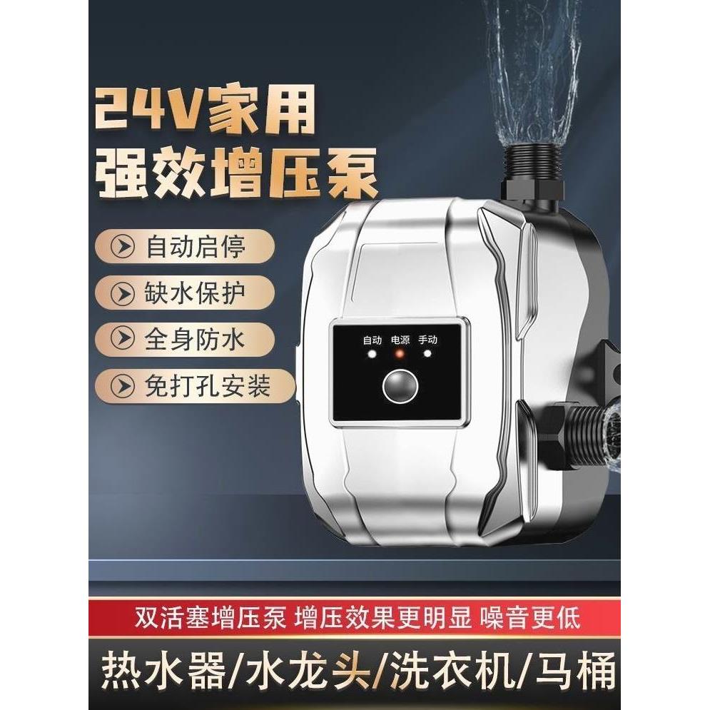 German imported tap water booster pump solar household fully automatic silent water heater booster powerful pipe