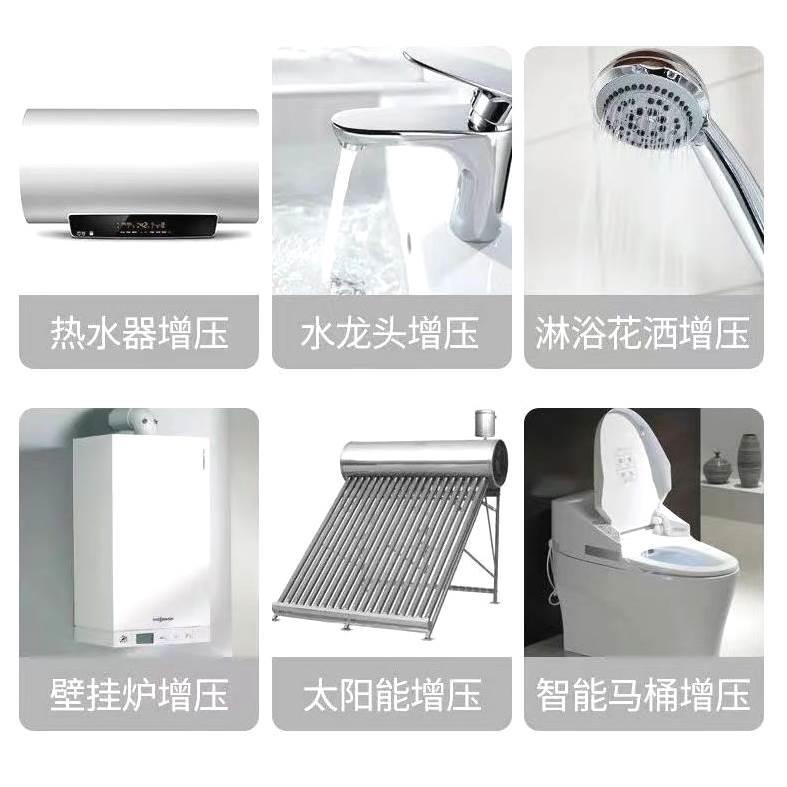 German imported tap water booster pump solar household fully automatic silent water heater booster powerful pipe