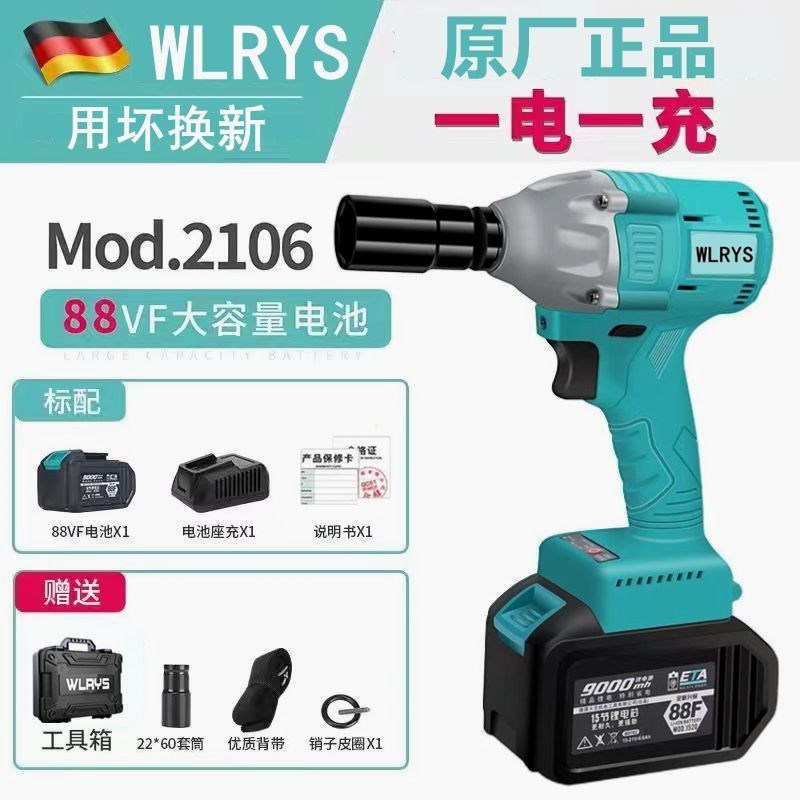 热销2106大扭力艺通用无刷电动扳手48VF/88F架子工木工冲击电扳手 - 图3