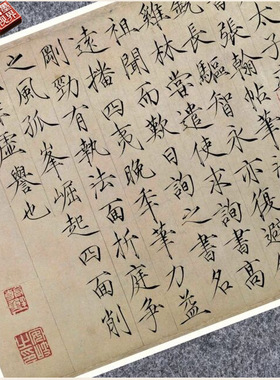 唐欧阳询张翰帖徽宗赵佶跋行楷书
