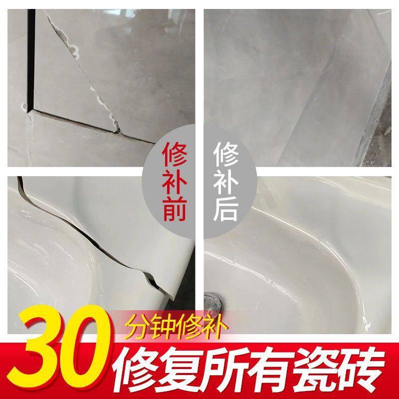 修复地板砖墙砖大理石马桶洗手盆补坑洞陶瓷修补膏瓷砖修补剂防水,淘宝优惠券,粉丝福利购,淘宝优惠卷