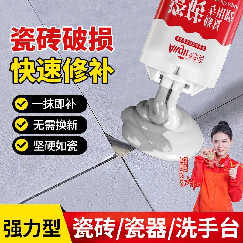 修复地板砖墙砖大理石马桶洗手盆补坑洞陶瓷修补膏瓷砖修补剂防水,淘宝优惠券,粉丝福利购,淘宝优惠卷