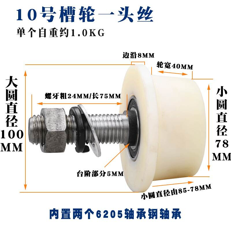 直销货梯槽轮新品/槽钢升降机号/8槽轮/钢铁滑轮槽钢轨道轮号字工-图1