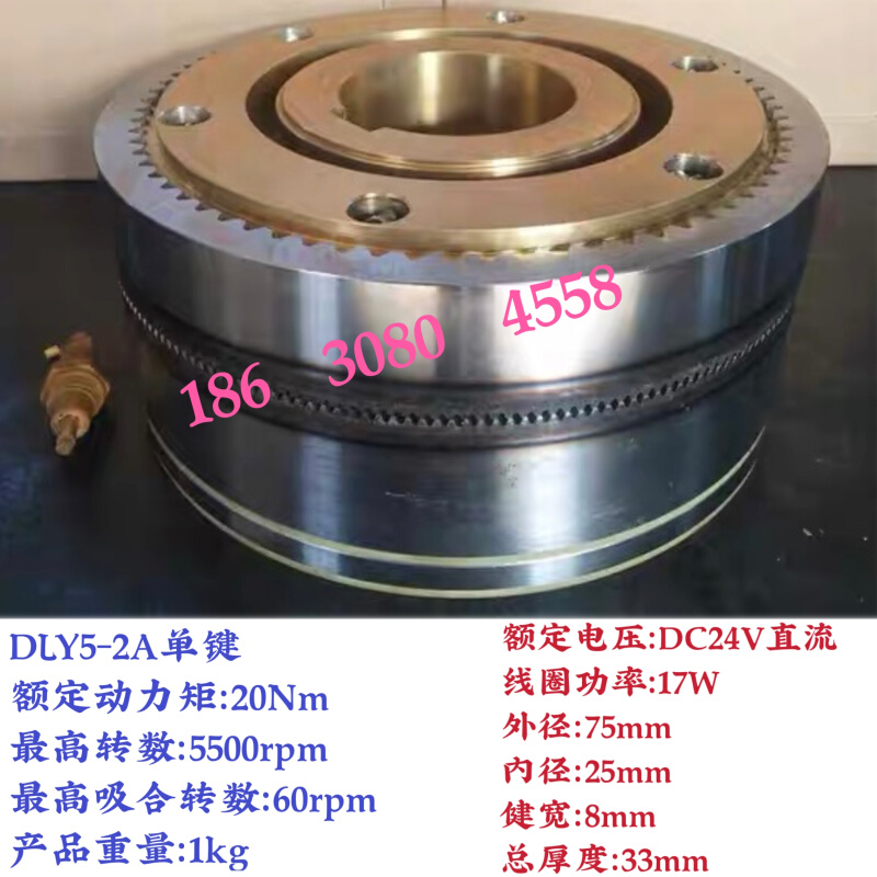 直销DLY5大扭矩牙嵌式电磁离合器2A5A10A16A25A63A100ADC24v质保 - 图3