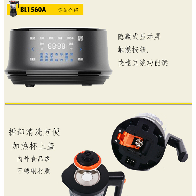 直销Midea/美的 EBL1560A破壁机轻音研磨智能高温除菌可拆刀头培 - 图1