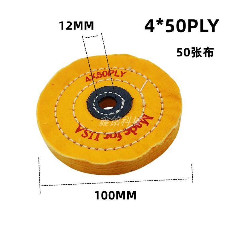 4寸白布轮/珍珠布轮/镜面抛光轮/首饰布轮/绒布轮 细棉布轮4*50,淘宝优惠券,粉丝福利购,淘宝优惠卷