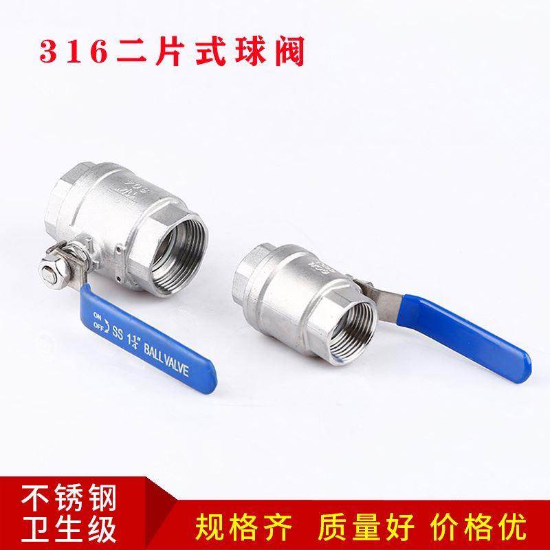 二片式球阀316不锈钢4分6分1寸dn25一寸两片式丝扣内螺纹内丝阀门,淘宝优惠券,粉丝福利购,淘宝优惠卷