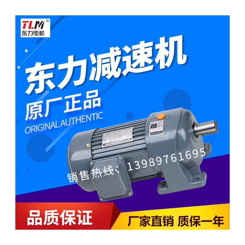 速发卧式齿轮减速PL28-750立式PF22-400瓦电机0.75KW三相变频调速 - 图3