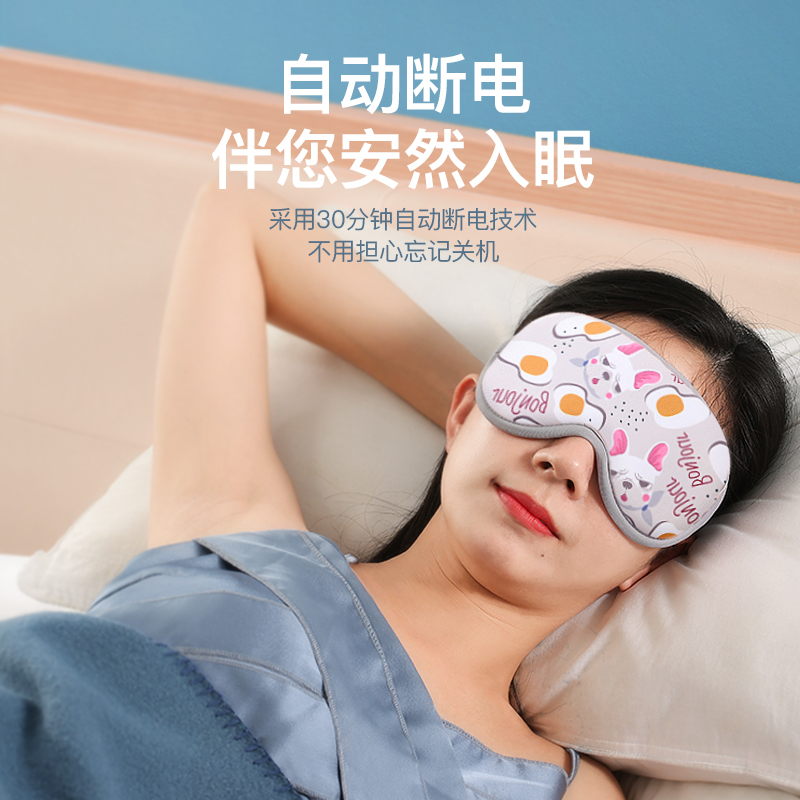 推荐热敷蒸汽眼罩充电护眼睛缓解眼疲劳加热发热睡眠专用遮光去黑 - 图1