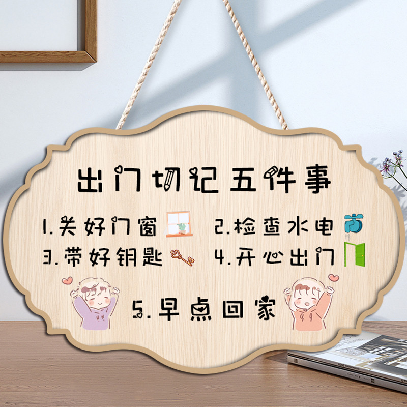 欢迎回家装饰挂牌创意可爱情侣家训门牌出门切记温馨提示墙面挂件 - 图1