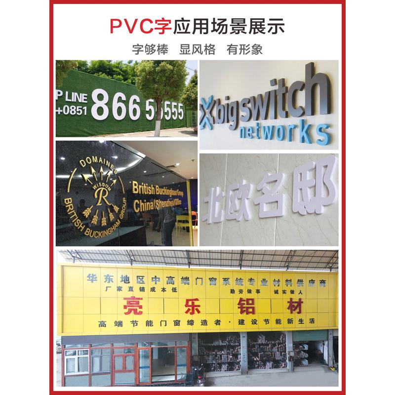 PVC字雪弗板泡沫字门头招牌广告字定做水晶亚克力立体烤漆字定制 - 图0