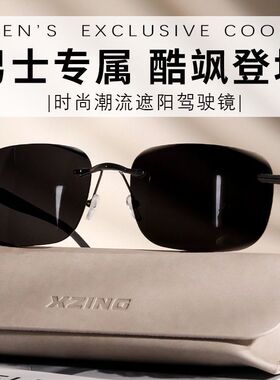 俄罗斯大白鲨太阳镜变色款德国进口技术天然水晶石男士无边框墨镜