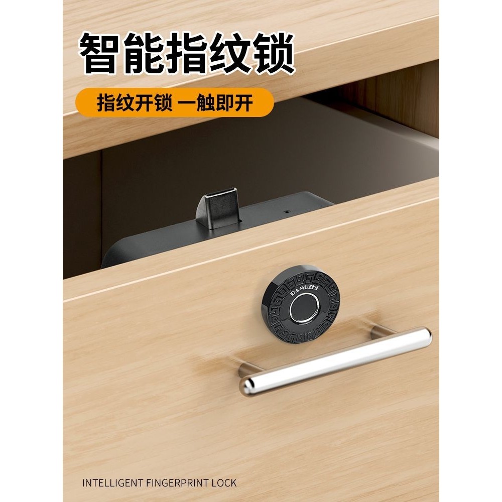 智能指纹抽屉锁储物柜门柜子橱柜电子感应密码锁办公室抽屉文件柜,淘宝优惠券,粉丝福利购,淘宝优惠卷