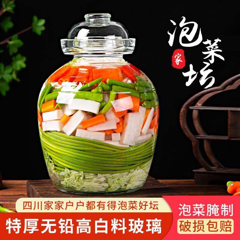 泡菜坛子腌菜罐家用玻璃酸菜腊八蒜咸菜四川老式食品级罐子,淘宝优惠券,粉丝福利购,淘宝优惠卷