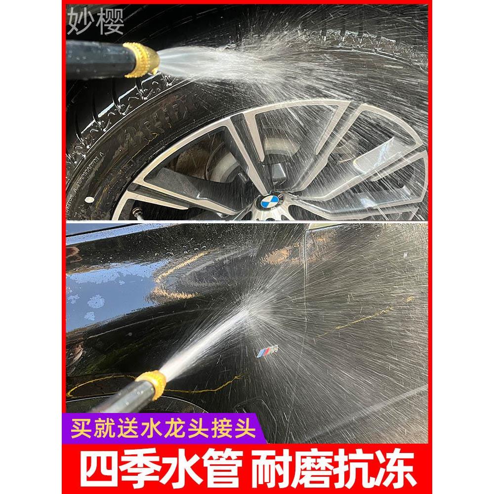 高抢压车汽水枪神洗器车用家用冲车水管软267a36bc管车压力工具水 - 图0