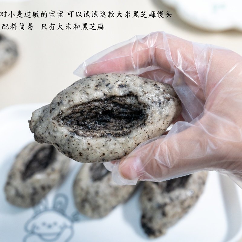无麸质大米黑芝麻馒头无蛋奶无小麦敏宝营养早餐8个装,淘宝优惠券,粉丝福利购,淘宝优惠卷